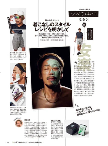 正規取扱認定サロン】MEDI CHOUTHIQ FACE CORSET -CHAMELEON-メディ 正規取扱認定サロン】MEDI CHOUTHIQ FACE CORSET -CHAMELEON-メディ
